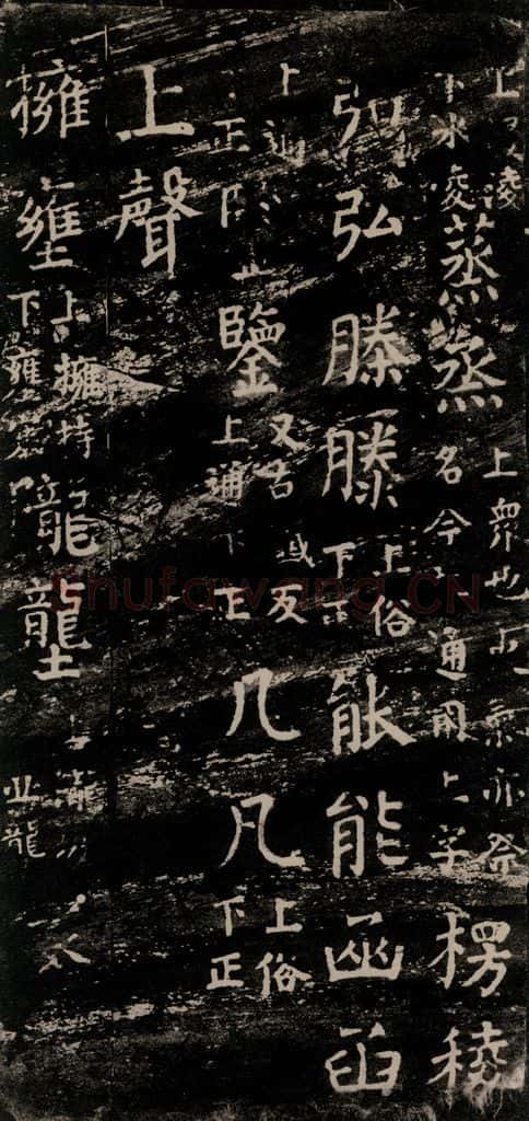 公元774年唐代 颜真卿 《干禄字书》之三十七 书法作品