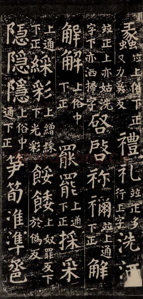 公元774年唐代 颜真卿 《干禄字书》之四十一 书法作品