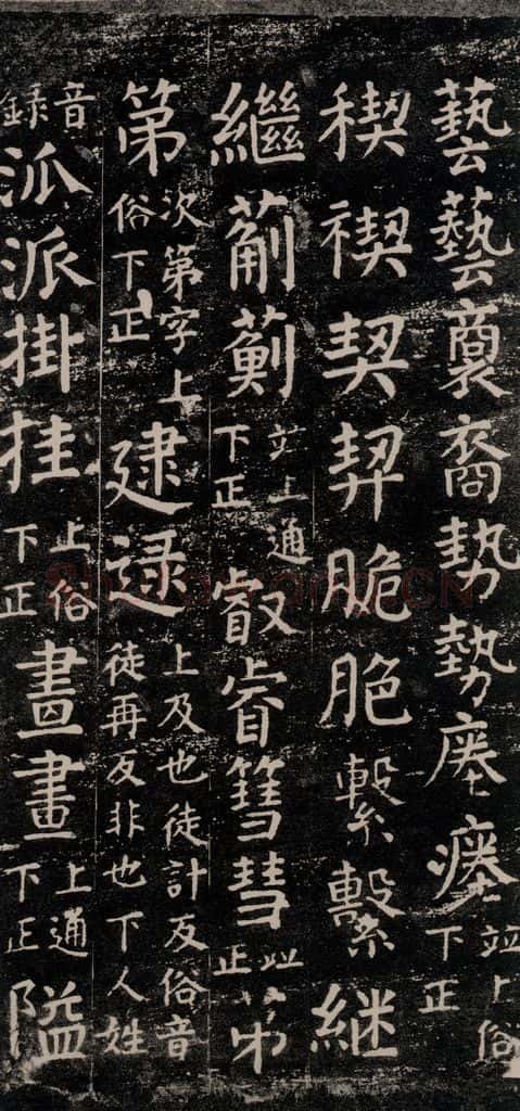 公元774年唐代 颜真卿 《干禄字书》之五十二 书法作品
