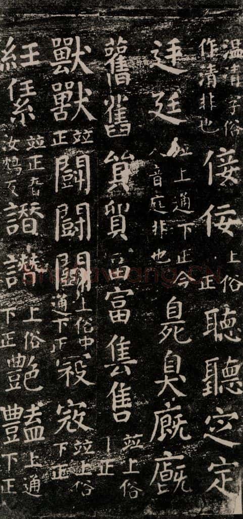 公元774年唐代 颜真卿 《干禄字书》之五十九 书法作品