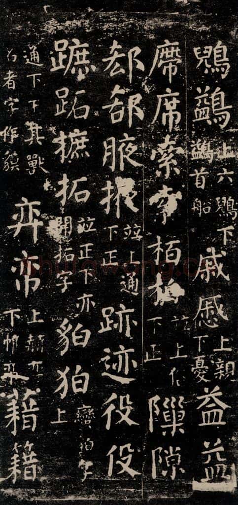 公元774年唐代 颜真卿 《干禄字书》之六十五 书法作品