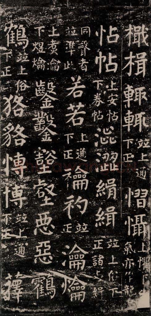 公元774年唐代 颜真卿 《干禄字书》之六十七 书法作品