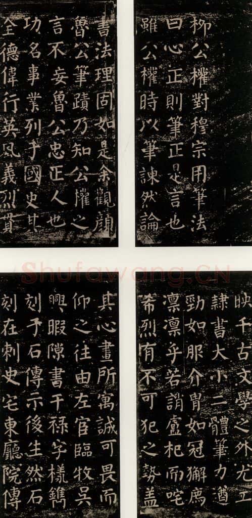 公元774年唐代 颜真卿 《干禄字书》之七十 书法作品