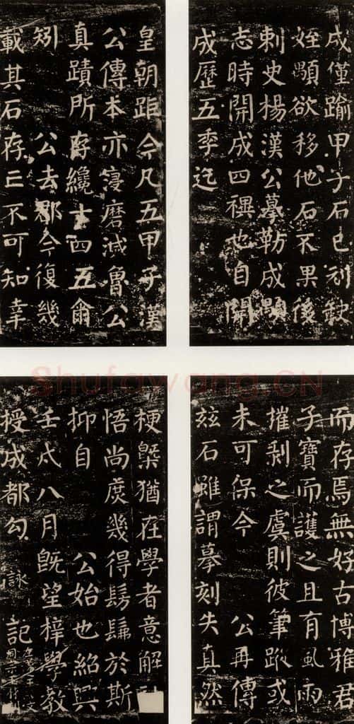 公元774年唐代 颜真卿 《干禄字书》之七十二 书法作品