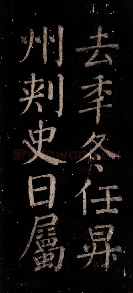 公元774年唐代 颜真卿 《乞题放生池额表》之六 书法作品