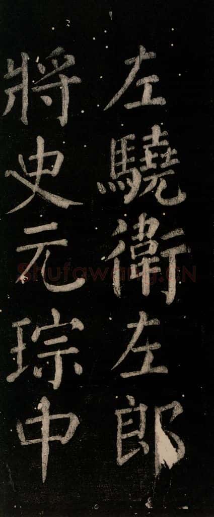 公元774年唐代 颜真卿 《乞题放生池额表》之七 书法作品