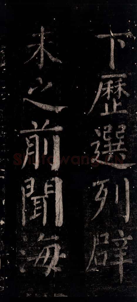 公元774年唐代 颜真卿 《乞题放生池额表》之十四 书法作品