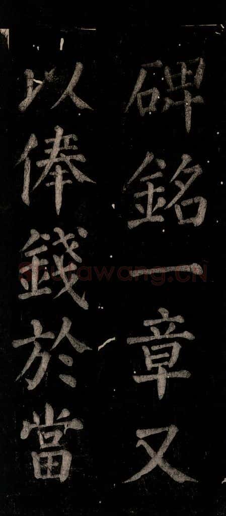 公元774年唐代 颜真卿 《乞题放生池额表》之十七 书法作品