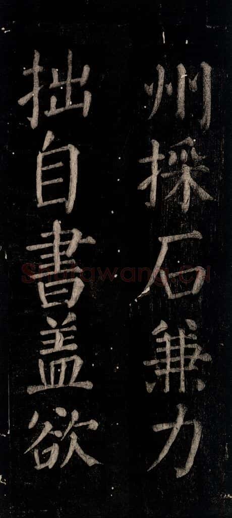 公元774年唐代 颜真卿 《乞题放生池额表》之十八 书法作品