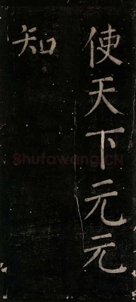 公元774年唐代 颜真卿 《乞题放生池额表》之十九 书法作品