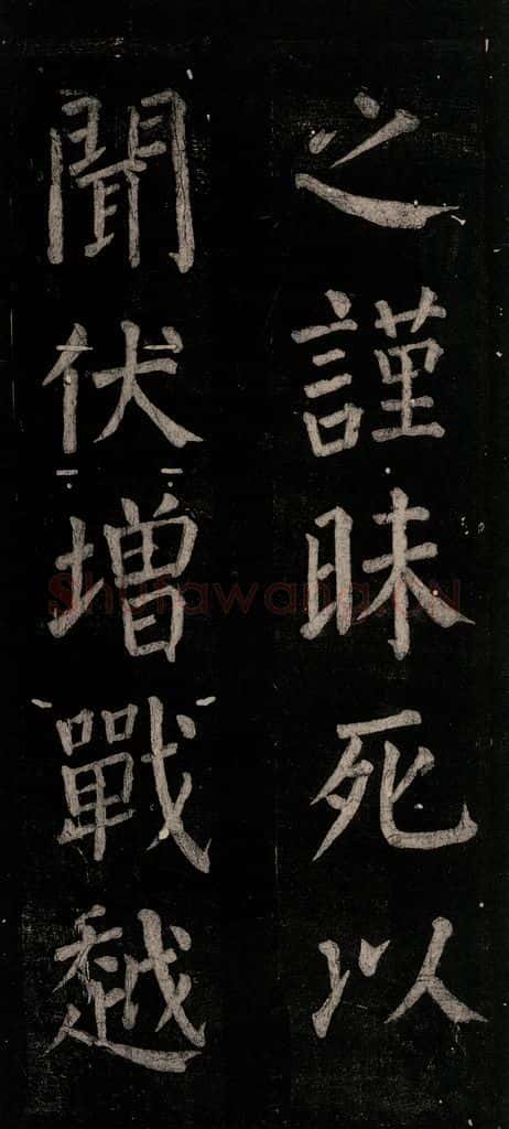 公元774年唐代 颜真卿 《乞题放生池额表》之三十六 书法作品
