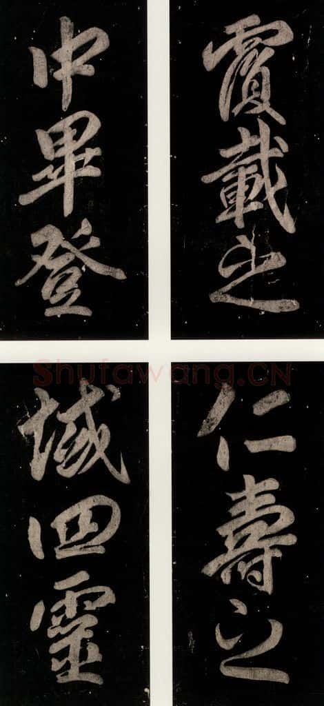 公元774年唐代 颜真卿 《乞题放生池额表》之四十五 书法作品