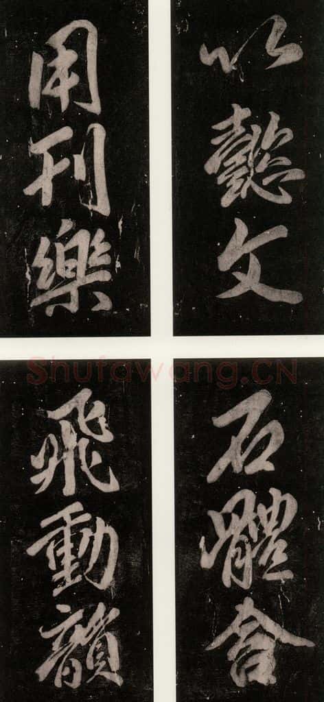 公元774年唐代 颜真卿 《乞题放生池额表》之四十八 书法作品