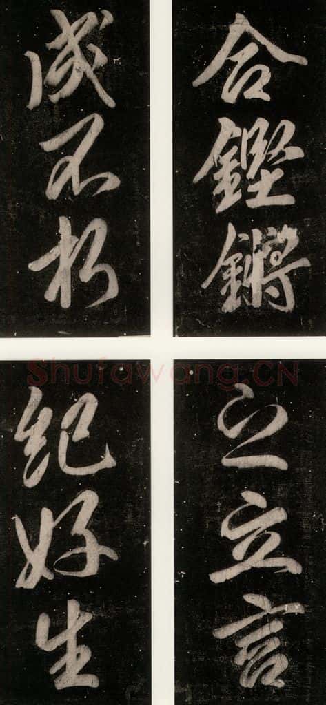 公元774年唐代 颜真卿 《乞题放生池额表》之四十九 书法作品