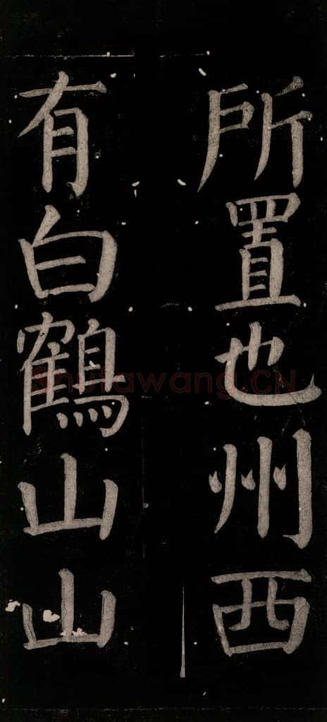 公元774年唐代 颜真卿 《乞题放生池额表碑阴记》之三十七 书法作品