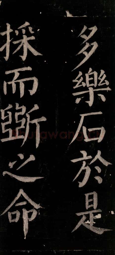 公元774年唐代 颜真卿 《乞题放生池额表碑阴记》之三十八 书法作品