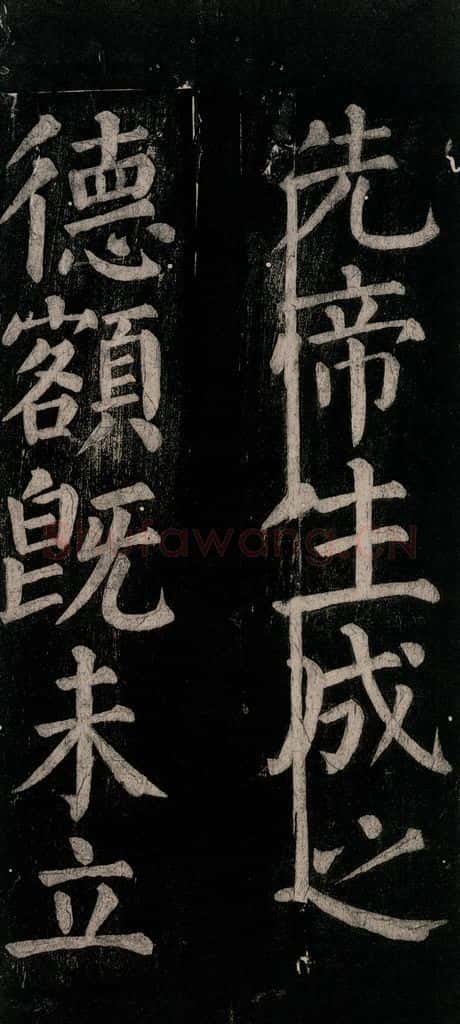 公元774年唐代 颜真卿 《乞题放生池额表碑阴记》之四十二 书法作品