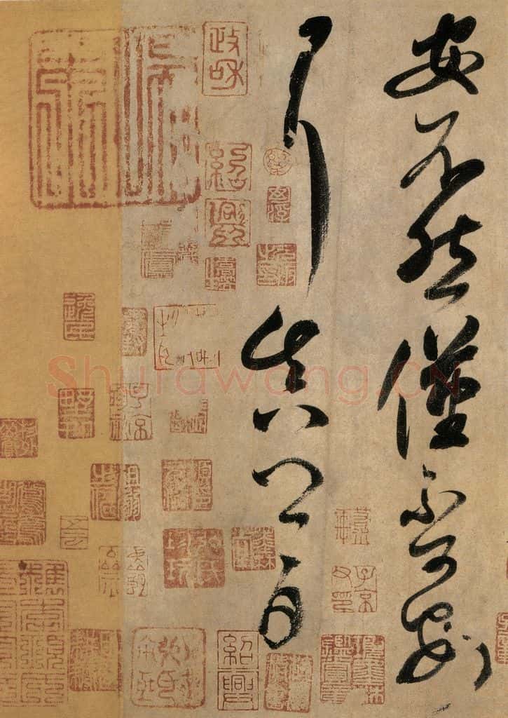 公元775年唐代 颜真卿 《湖州帖》（墨迹本）之五 书法作品