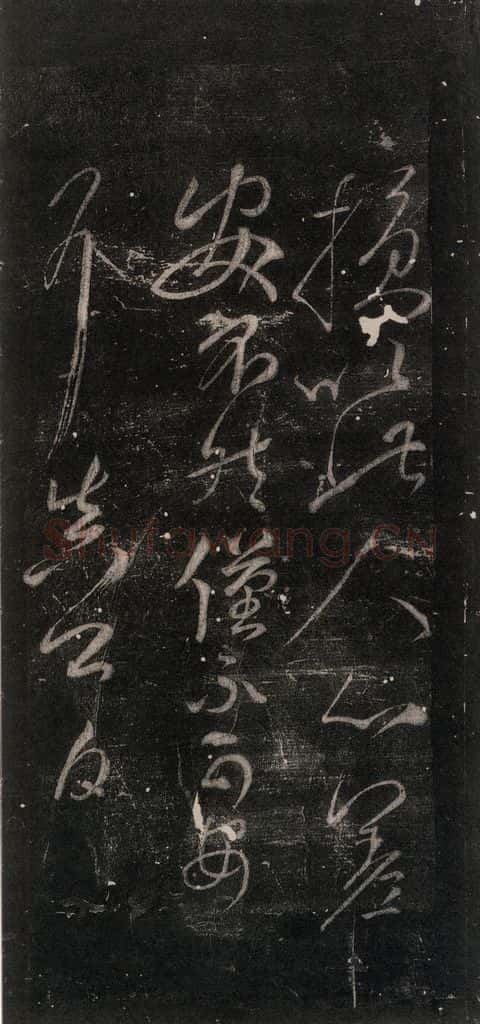 公元775年唐代 颜真卿 《湖州帖》（刻本）之三 书法作品