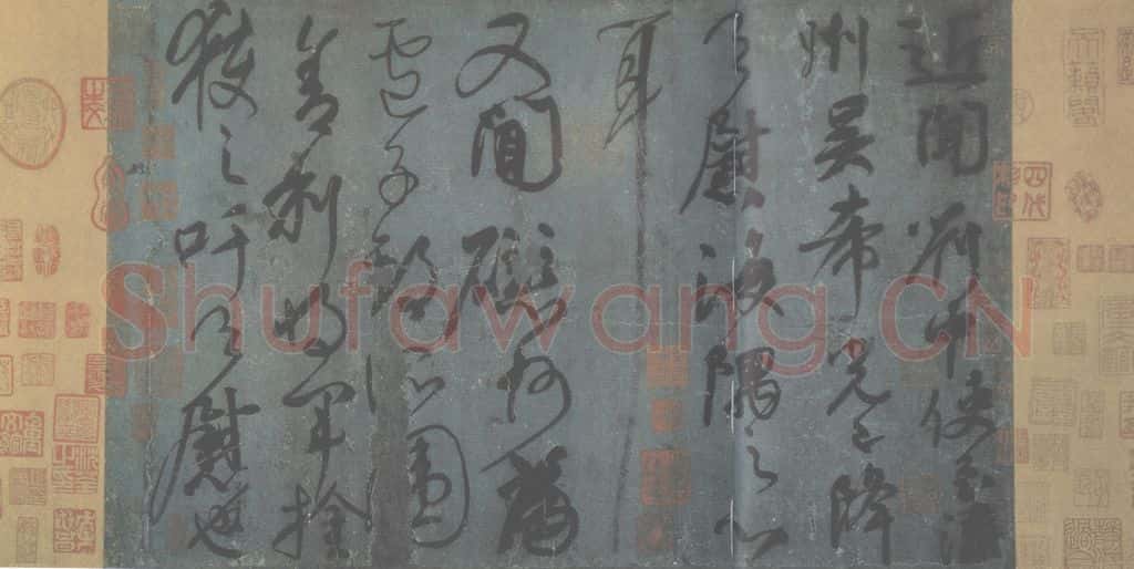 公元775年唐代 颜真卿 《刘中使帖》之四 书法作品