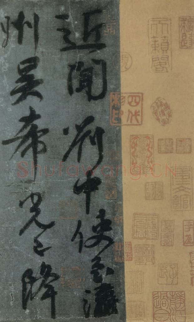 公元775年唐代 颜真卿 《刘中使帖》之六 书法作品
