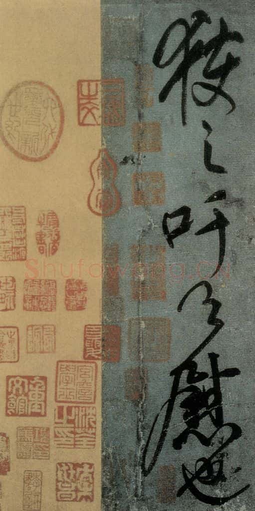 公元775年唐代 颜真卿 《刘中使帖》之九 书法作品