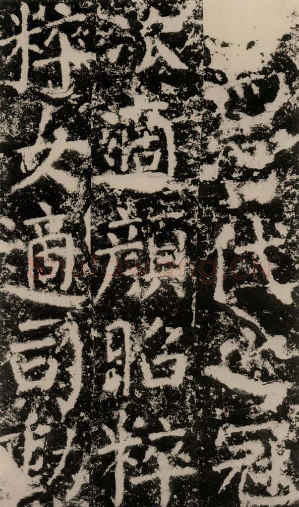公元775年唐代 颜真卿 《殷君夫人颜氏碑》之二十六 书法作品
