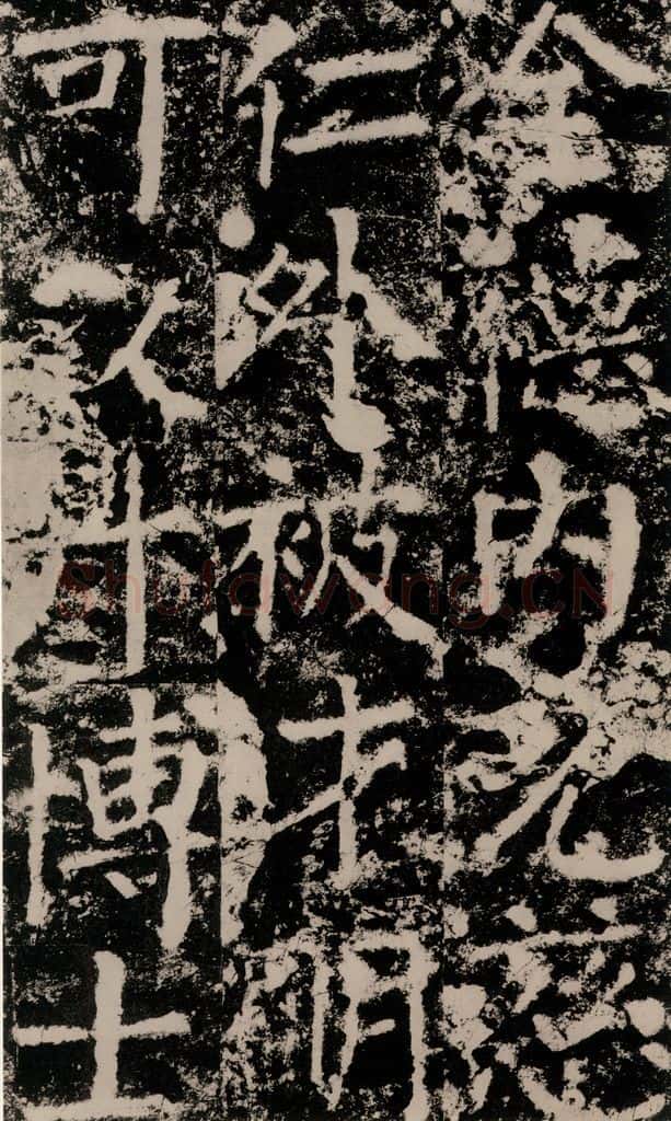 公元775年唐代 颜真卿 《殷君夫人颜氏碑》之三十五 书法作品