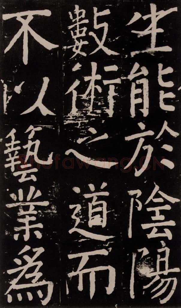 公元777年唐代 颜真卿 《李玄靖碑》之八十七 书法作品
