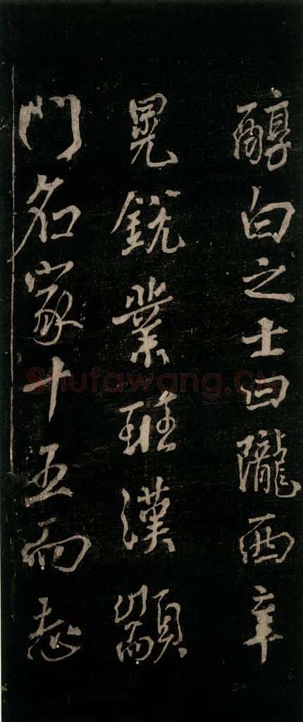 公元777年唐代 颜真卿 《送辛子序》之二 书法作品