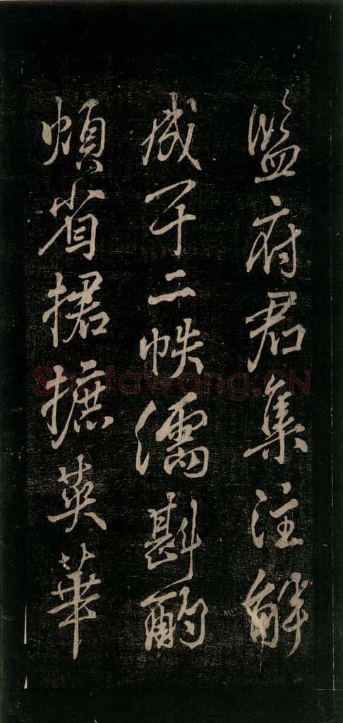 公元777年唐代 颜真卿 《送辛子序》之六 书法作品
