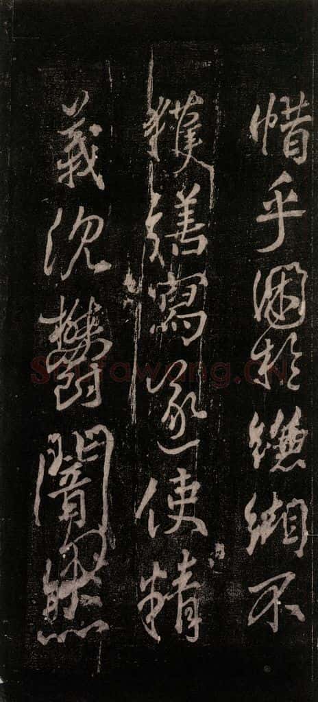公元777年唐代 颜真卿 《送辛子序》之八 书法作品