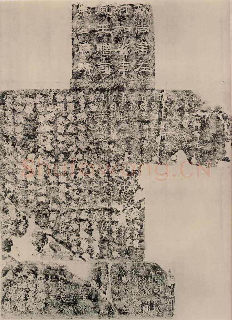 公元779年唐代 颜真卿 《马璘新庙碑》之一 书法作品