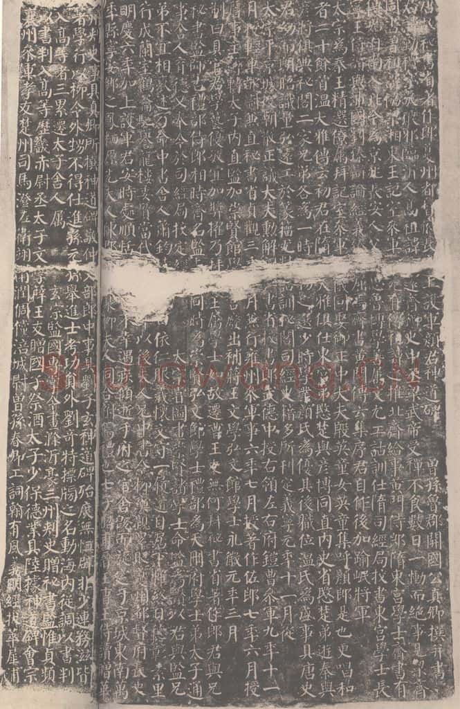 公元779年唐代 颜真卿 《颜勤礼碑》之一 书法作品