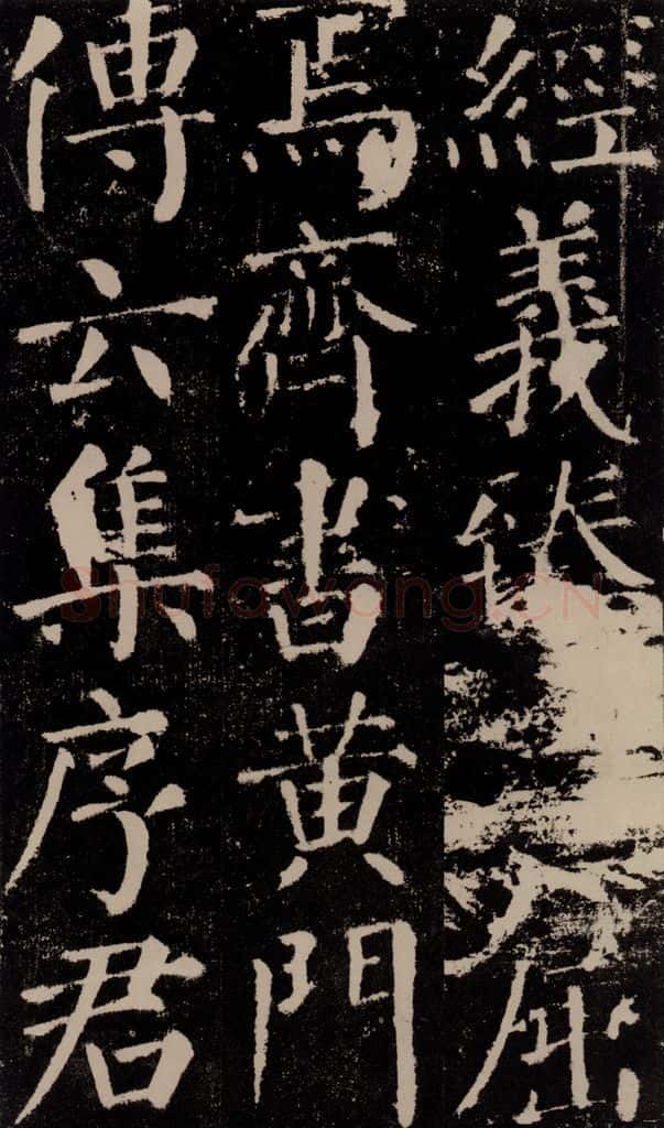 公元779年唐代 颜真卿 《颜勤礼碑》之十四 书法作品