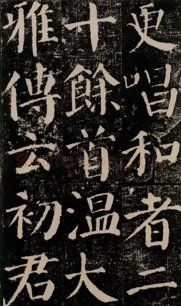 公元779年唐代 颜真卿 《颜勤礼碑》之十八 书法作品