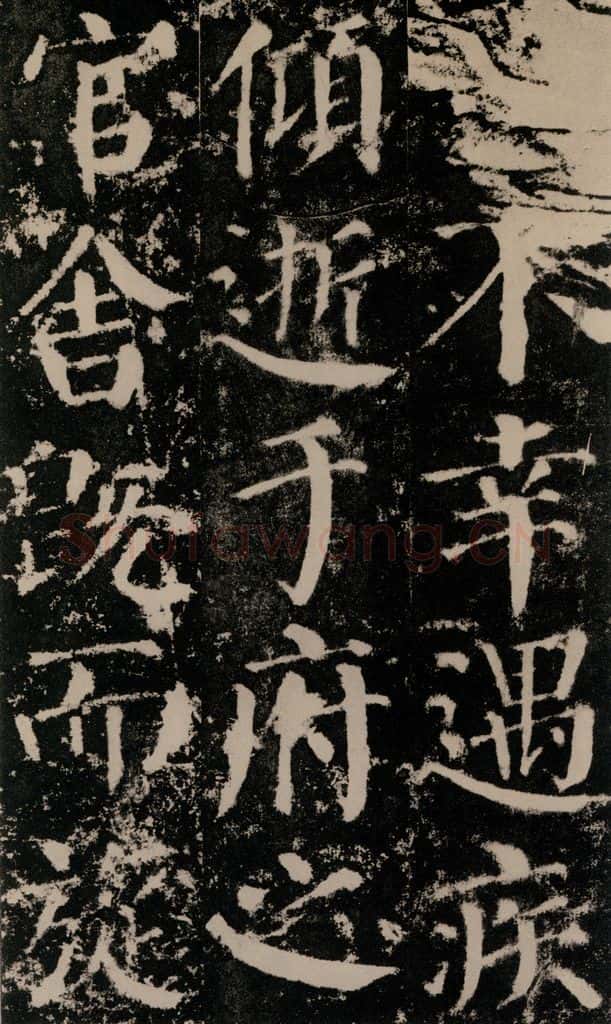 公元779年唐代 颜真卿 《颜勤礼碑》之四十七 书法作品
