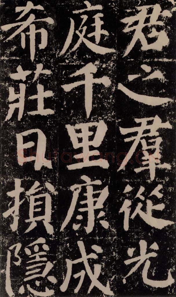 公元779年唐代 颜真卿 《颜勤礼碑》之一0四 书法作品
