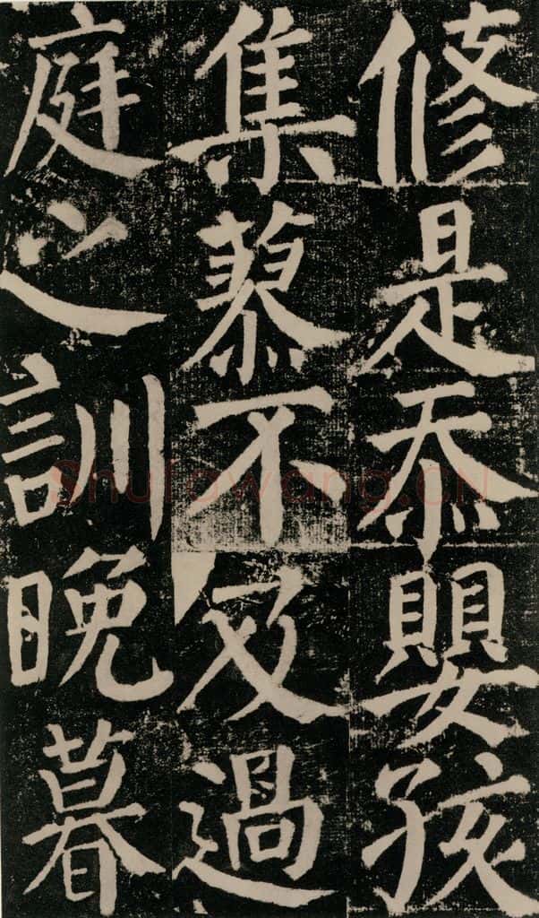 公元779年唐代 颜真卿 《颜勤礼碑》之一一0 书法作品
