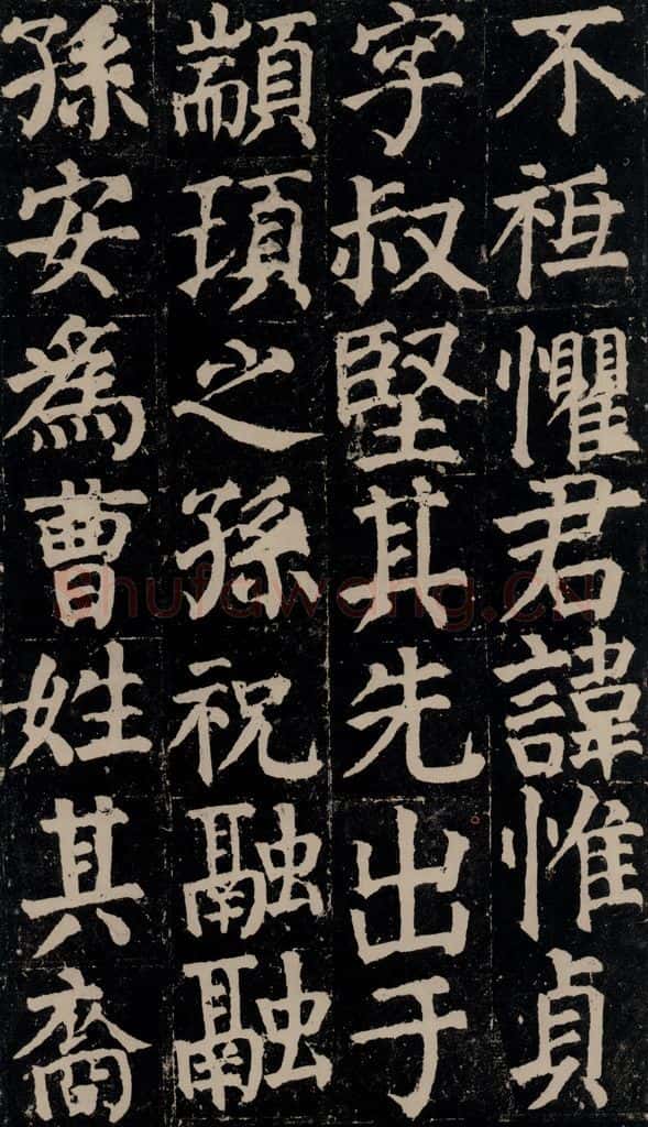 780年唐建中元年 颜真卿 《颜氏家庙碑》之八 书法作品