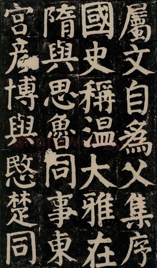780年唐建中元年 颜真卿 《颜氏家庙碑》之二十九 书法作品
