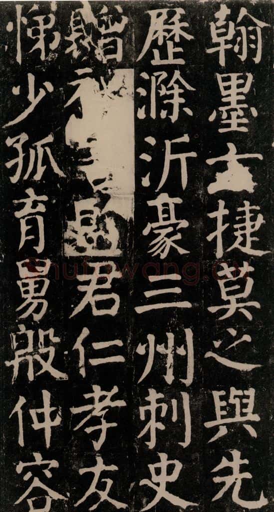 780年唐建中元年 颜真卿 《颜氏家庙碑》之四十四 书法作品