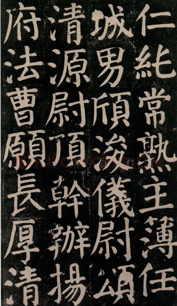 780年唐建中元年 颜真卿 《颜氏家庙碑》之八十二 书法作品