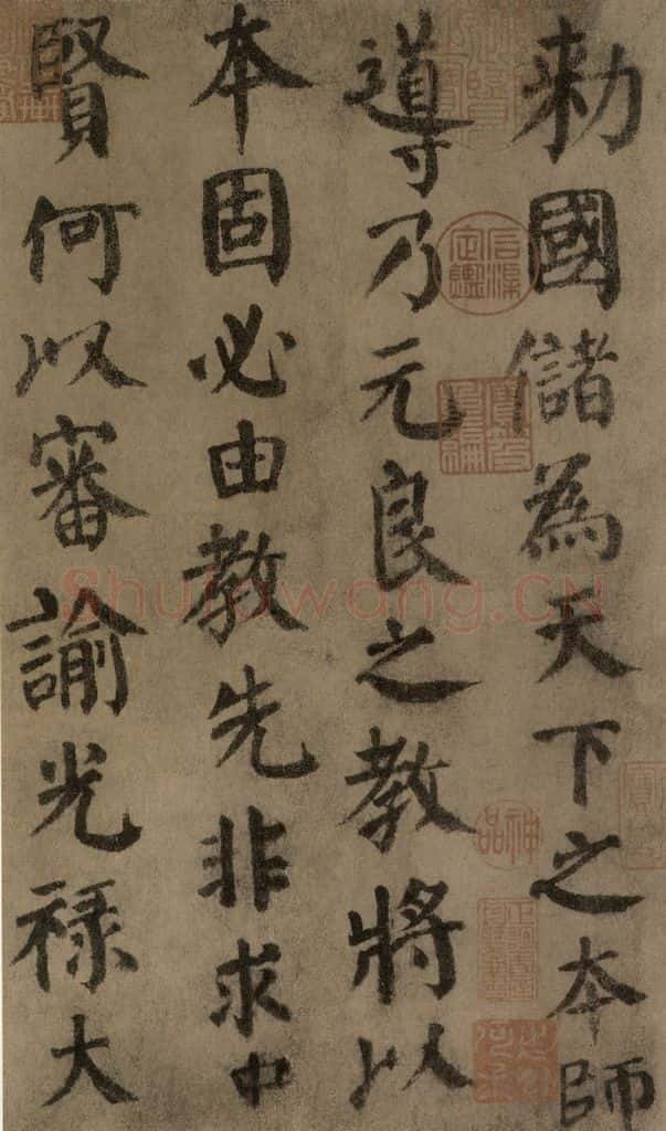 780年唐建中元年 颜真卿 《自书告身帖》之三 书法作品