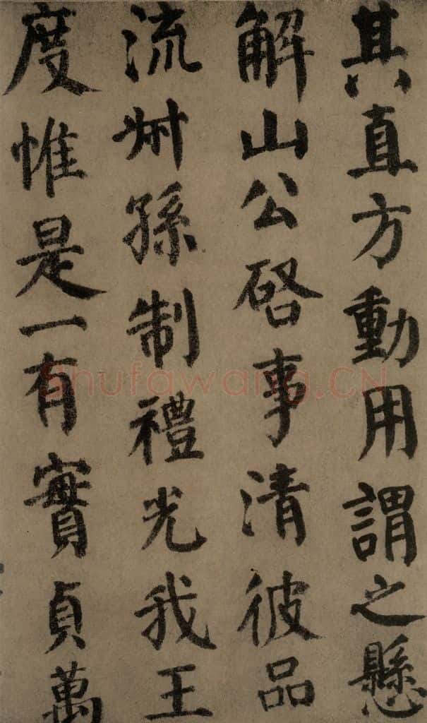 780年唐建中元年 颜真卿 《自书告身帖》之六 书法作品