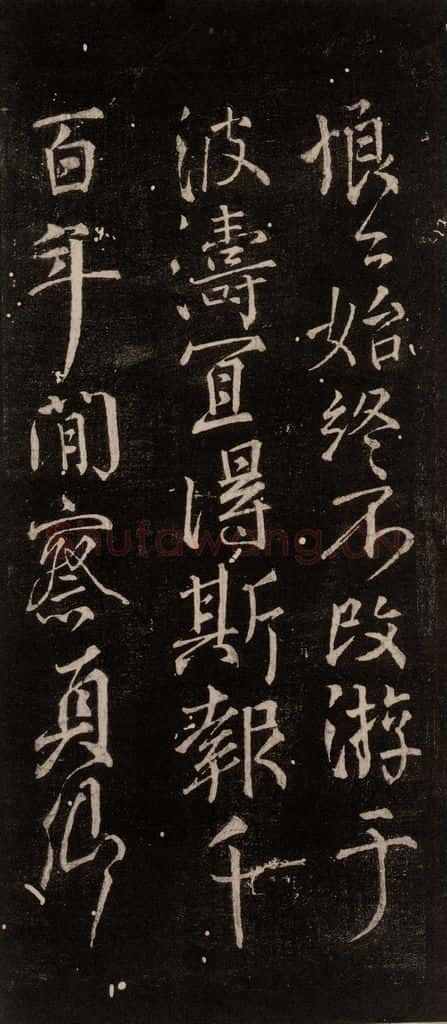 783年唐建中四年 颜真卿 《奉命帖》之二 书法作品