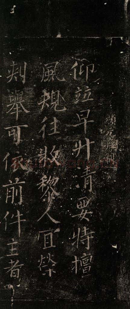 唐 颜真卿 《颜氏六告》之一 书法作品