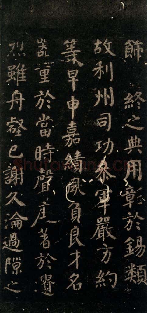 唐 颜真卿 《颜氏六告》之七 书法作品