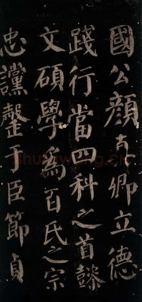 唐 颜真卿 《颜氏六告》之十三 书法作品