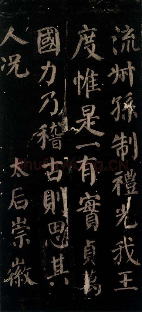唐 颜真卿 《颜氏六告》之十五 书法作品